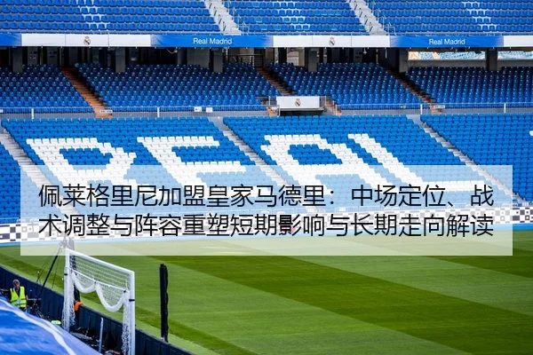 pei-lai-ge-li-ni-jia-meng-huang-jia-ma-de-li-zhong-chang-ding-wei-zhan-shu-tiao-zheng-yu-zhen-rong-zhong-su-duan-qi-2-502.jpg